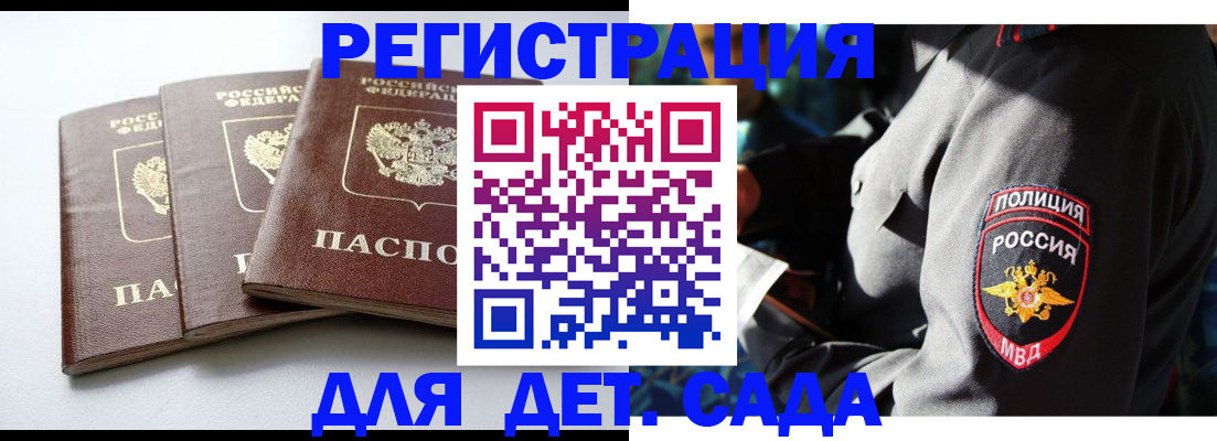 прописка поиск в Лисках