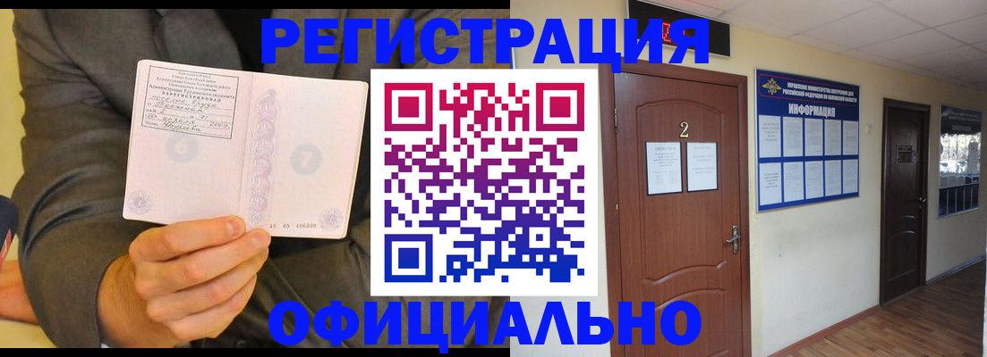 временная регистрация в Лисках