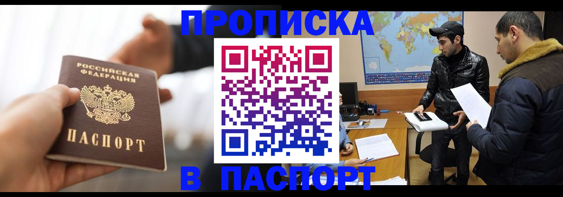 найти адрес прописки в Лисках