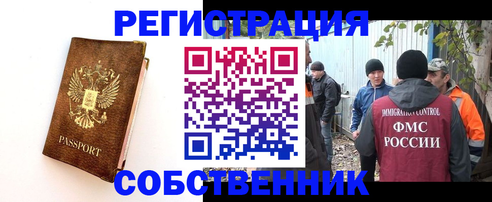 прописка в квартире в Лисках