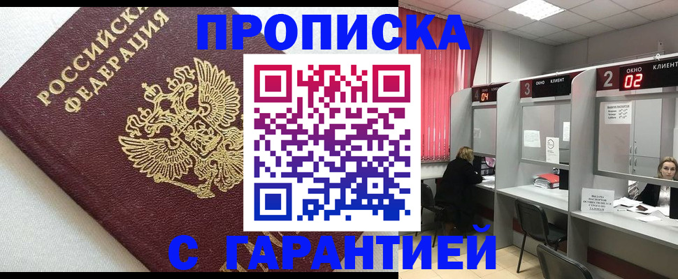 прописка паспорт в Лисках